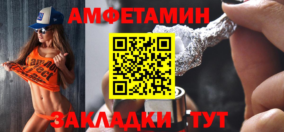 АМФЕТАМИН Premium  Amphetamine  Юрга  Вход с VPN 