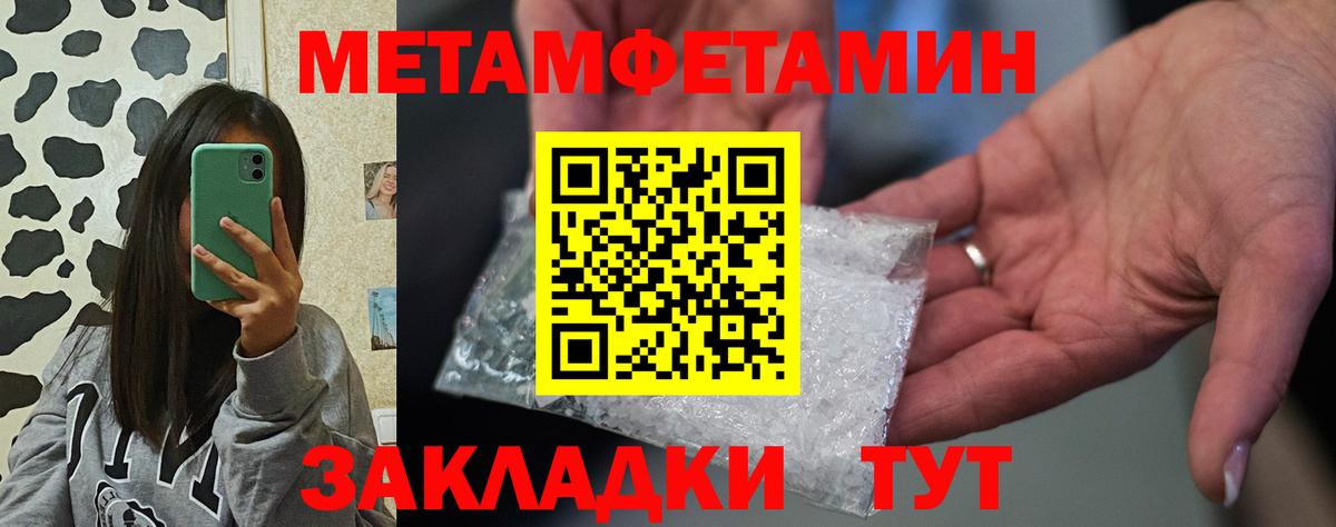 АМФЕТАМИН 97% Юрга