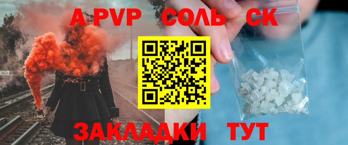 A-PVP Соль  Alpha-PVP СК КРИС  Вход с VPN  Юрга  Alpha-PVP СК 