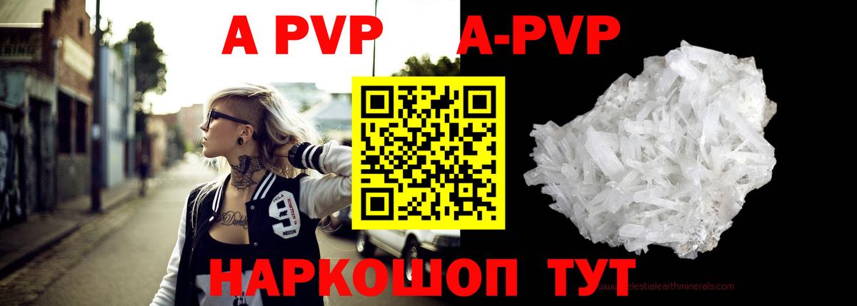 A PVP VHQ Юрга