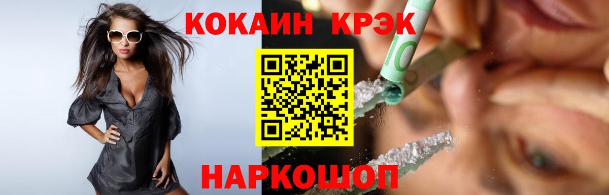 Cocaine Боливия  Вход с VPN  COCAIN  Юрга  Кокаин VHQ 