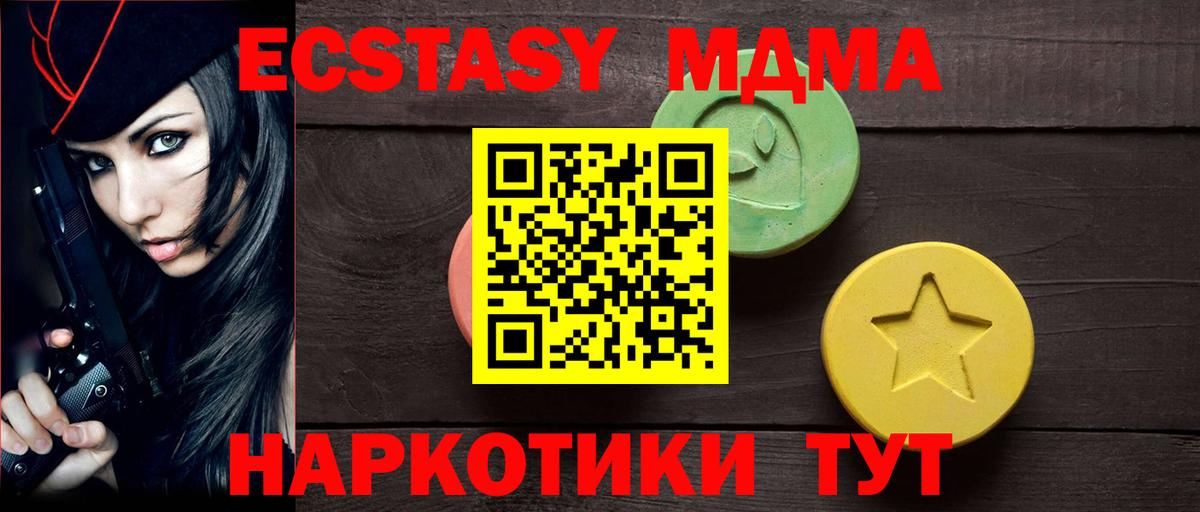 Ecstasy  Вход с VPN  Юрга  Экстази 250 мг  Экстази круглые 