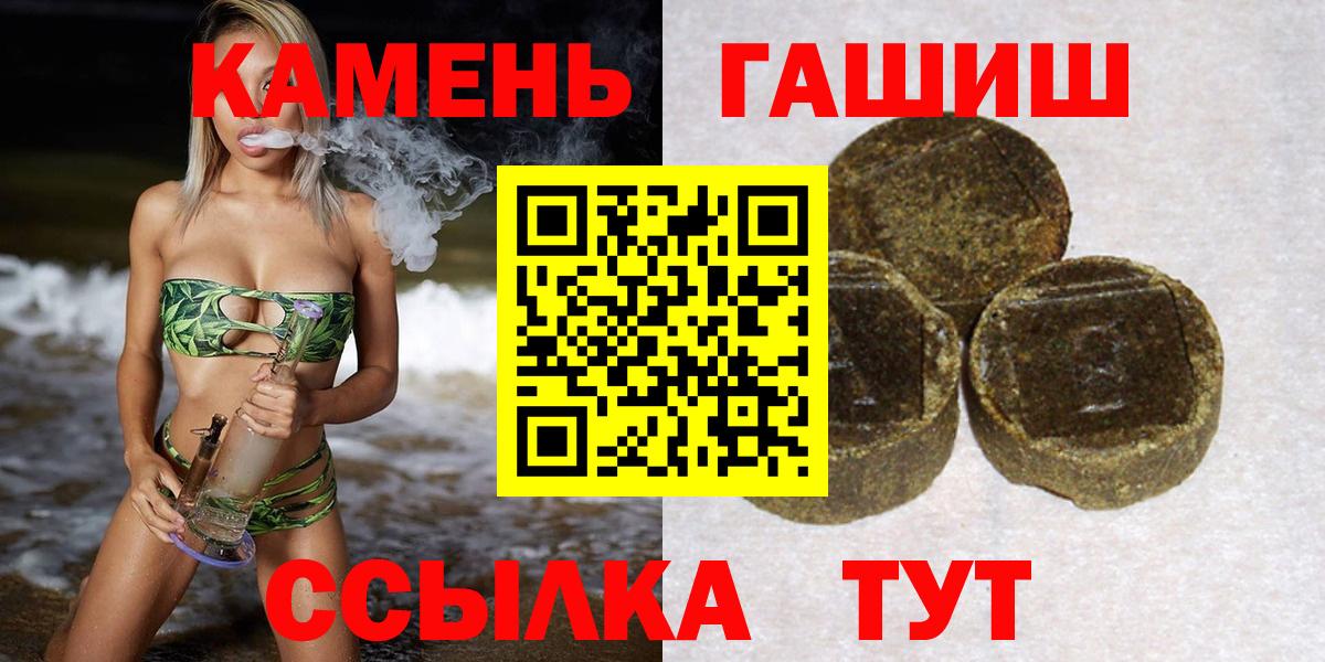 ГАШИШ убойный  Вход с VPN  что такое наркотик  Гашиш  ГАШИШ Cannabis  Юрга 