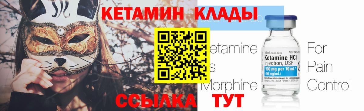 КЕТАМИН ketamine  КЕТАМИН VHQ  Юрга  Вход с VPN 
