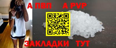 ALPHA PVP Нальчик