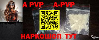 ALPHA PVP Нальчик