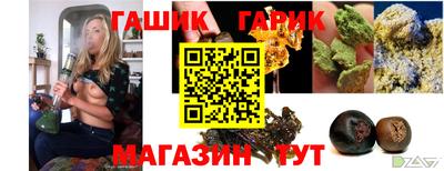 гидра Наро-Фоминск