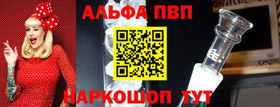 ALPHA PVP Нальчик