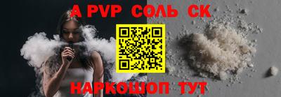 ALPHA PVP Нальчик
