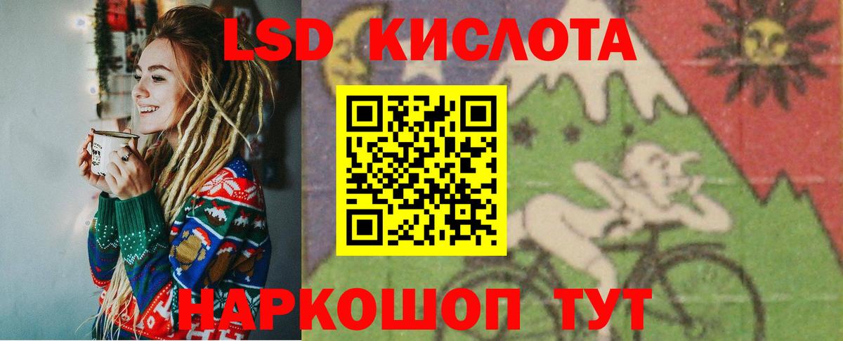 LSD-25 экстази кислота  LSD-25 экстази  OMG как войти  Вход с VPN  ЛСД экстази ecstasy  Юрга 