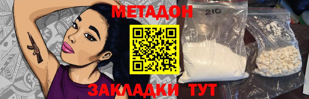 МЕТАДОН VHQ  Вход с VPN  Юрга  MEGA ССЫЛКА  Метадон белоснежный 