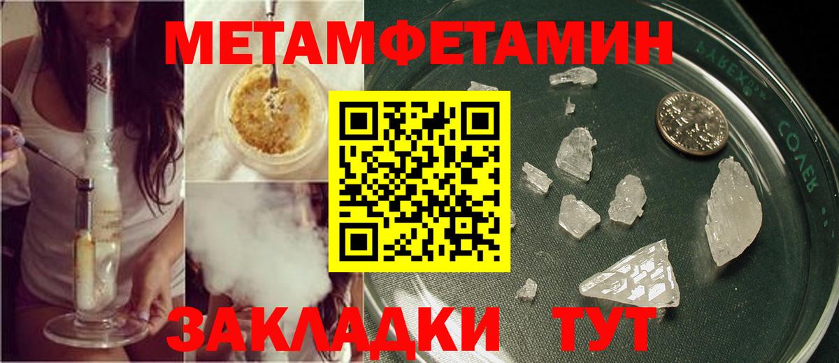 Юрга  Первитин мет  Вход с VPN 