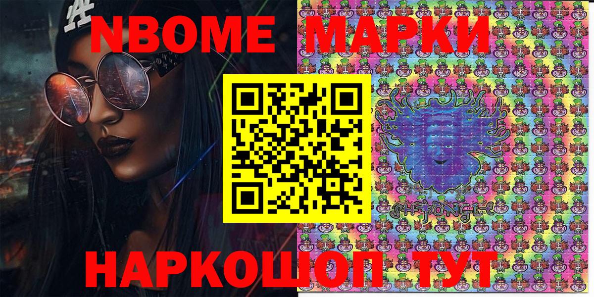 Наркотические марки 1,5мг  Наркотические марки  Вход с VPN  Юрга  Наркотические марки 1,5мг 
