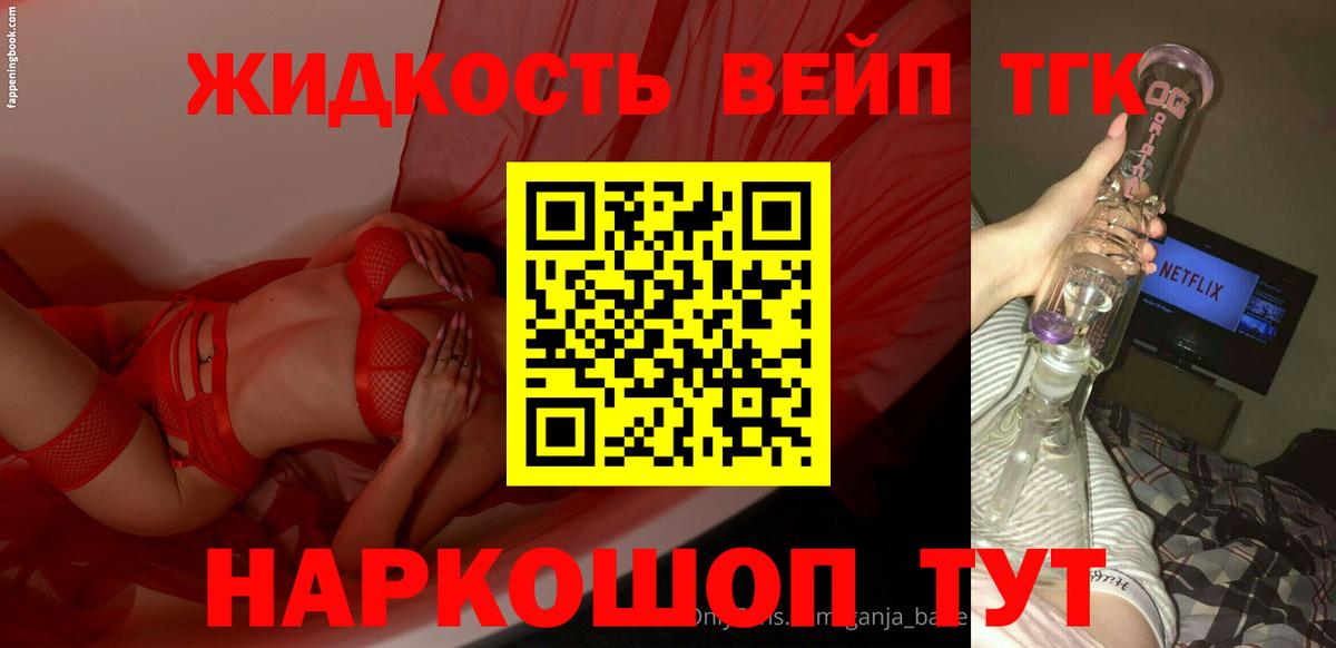 Дистиллят ТГК THC oil  Вход с VPN  ТГК концентрат  Юрга 